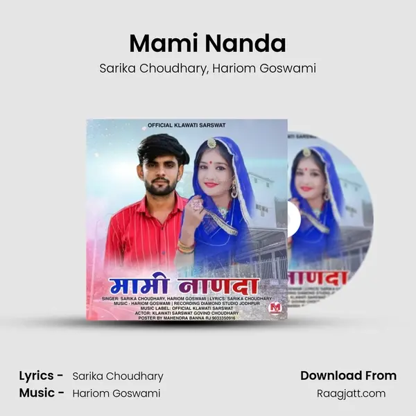 Mami Nanda mp3 song