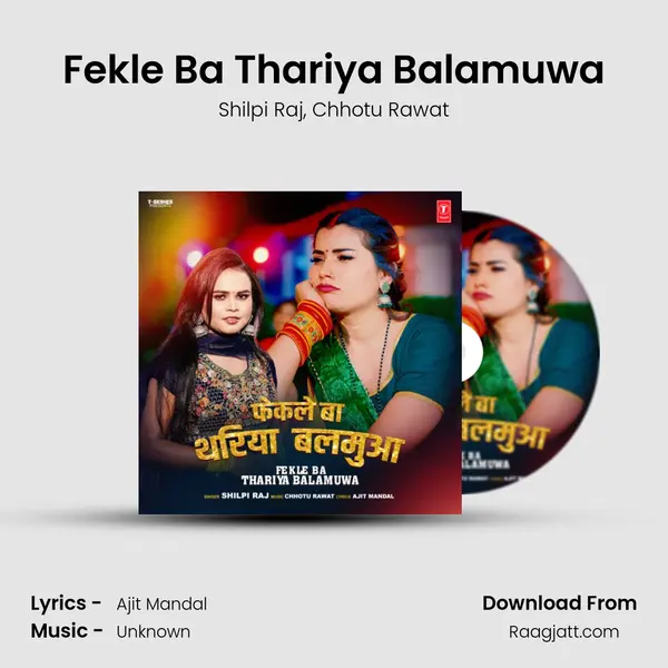 Fekle Ba Thariya Balamuwa - Shilpi Raj album cover 