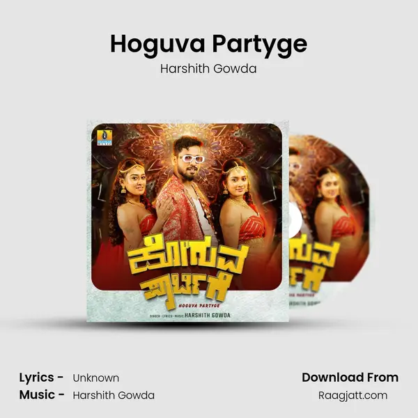 Hoguva Partyge - Harshith Gowda