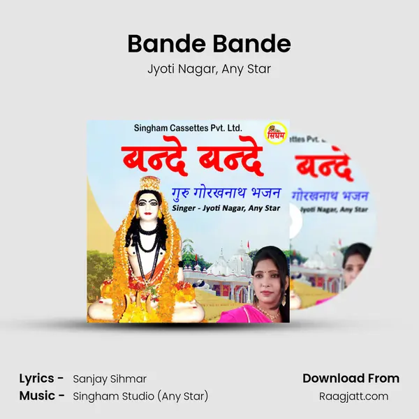 Bande Bande - Jyoti Nagar mp3 song