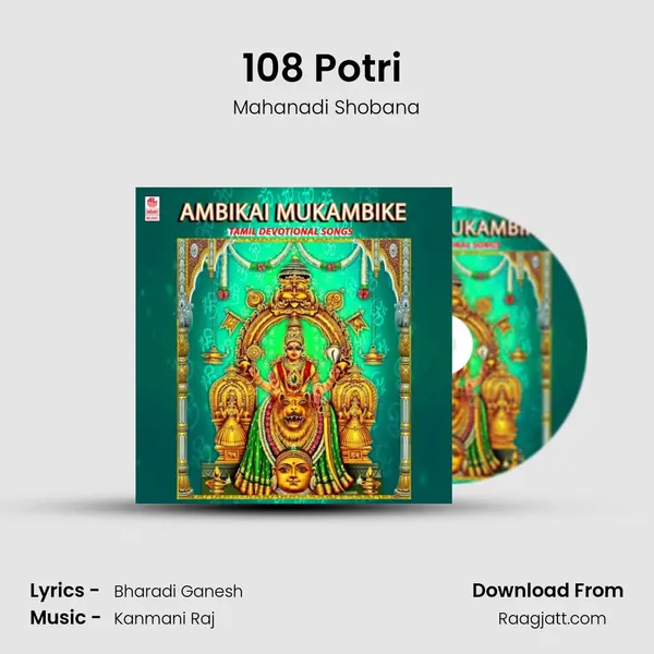 108 Potri (From Ambikai Mukambike) mp3 song