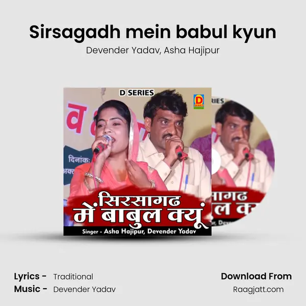 Sirsagadh mein babul kyun mp3 song