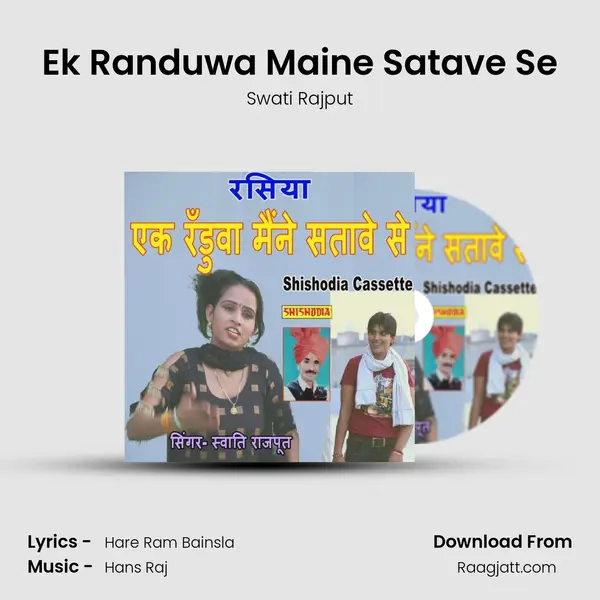 Ek Randuwa Maine Satave Se mp3 song