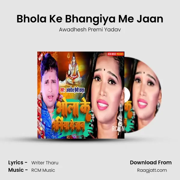 Bhola Ke Bhangiya Me Jaan - Awadhesh Premi Yadav album cover 