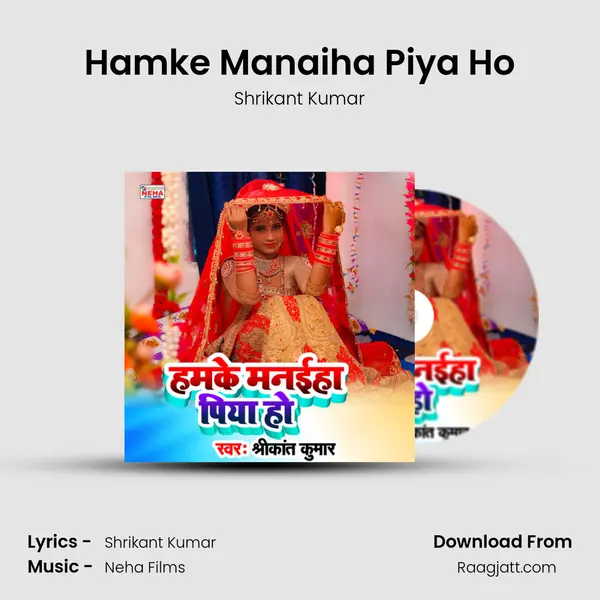 Hamke Manaiha Piya Ho - Shrikant Kumar album cover 