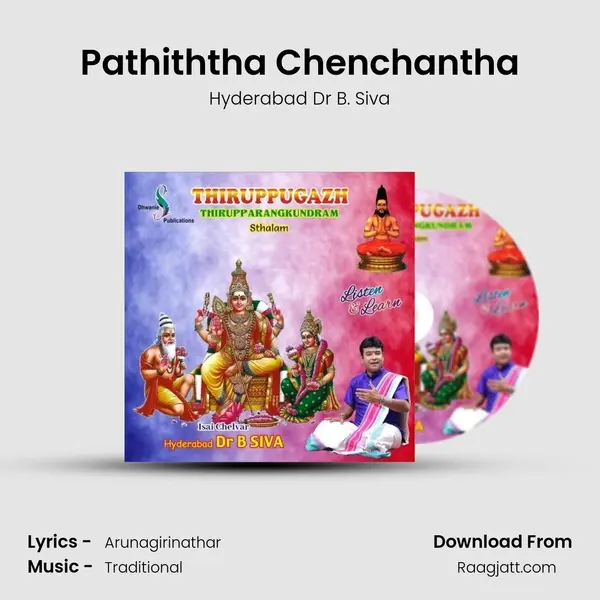 Pathiththa Chenchantha - Hyderabad Dr B. Siva mp3 song