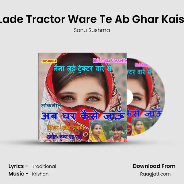 Naina Lade Tractor Ware Te Ab Ghar Kaise Jaun mp3 song