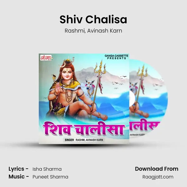 Shiv Chalisa mp3 song