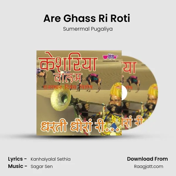 Are Ghass Ri Roti (Part 2) mp3 song