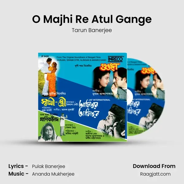 O Majhi Re Atul Gange - Tarun Banerjee album cover 