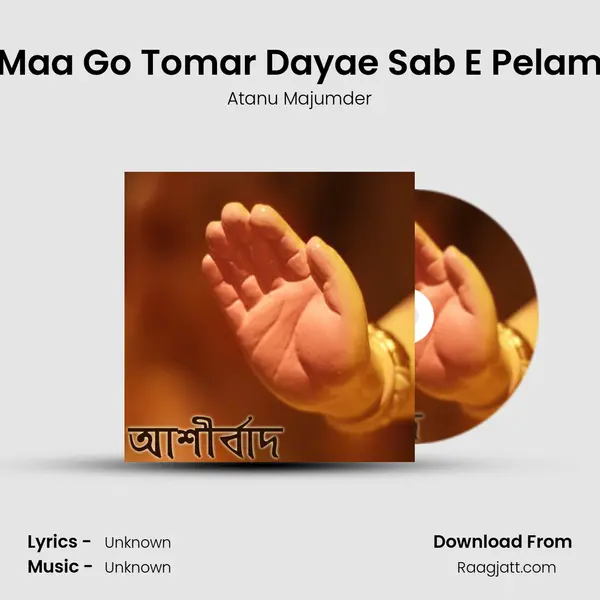 Maa Go Tomar Dayae Sab E Pelam - Atanu Majumder album cover 