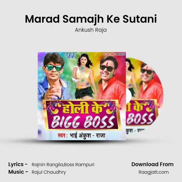 Marad Samajh Ke Sutani - Ankush Raja album cover 