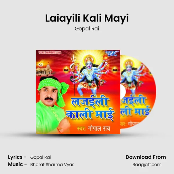 Laiayili Kali Mayi mp3 song