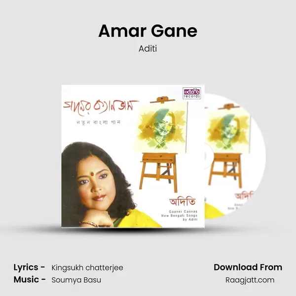 Amar Gane mp3 song