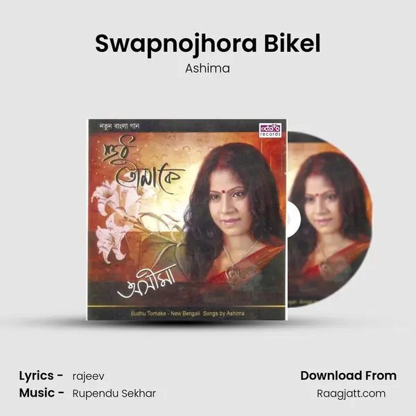 Swapnojhora Bikel mp3 song