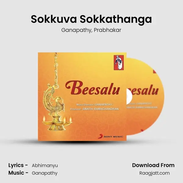 Sokkuva Sokkathanga - Ganapathy album cover 