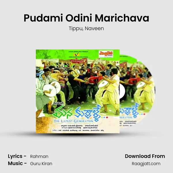 Pudami Odini Marichava - Tippu album cover 