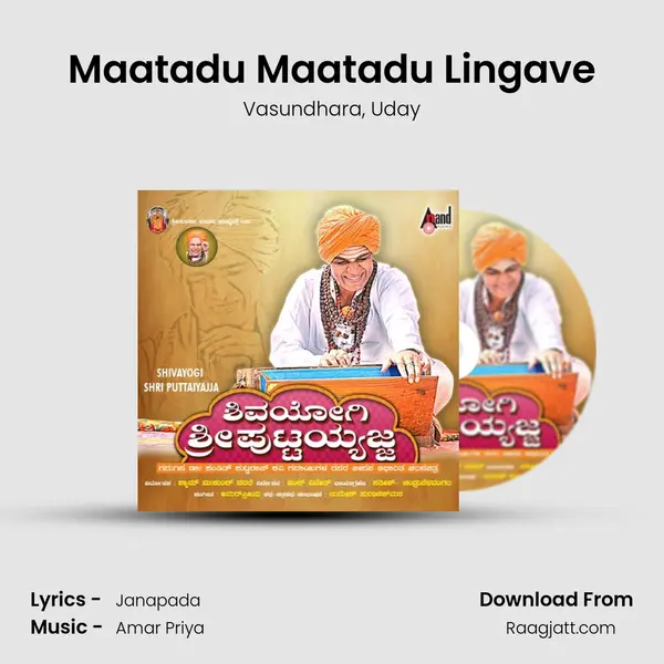 Maatadu Maatadu Lingave mp3 song