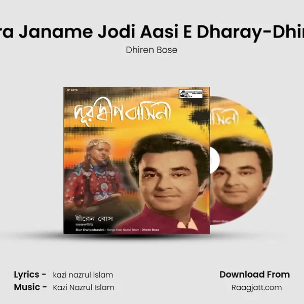 Para Janame Jodi Aasi E Dharay-Dhiren - Dhiren Bose album cover 