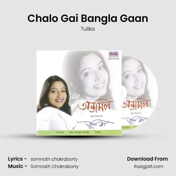 Chalo Gai Bangla Gaan mp3 song