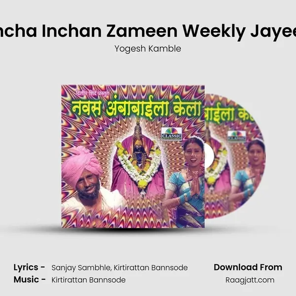 Incha Inchan Zameen Weekly Jayeel mp3 song