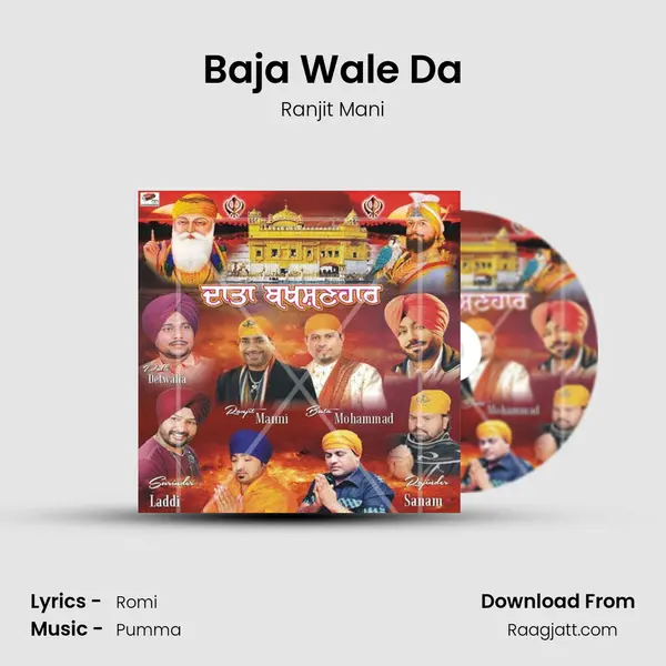 Baja Wale Da mp3 song