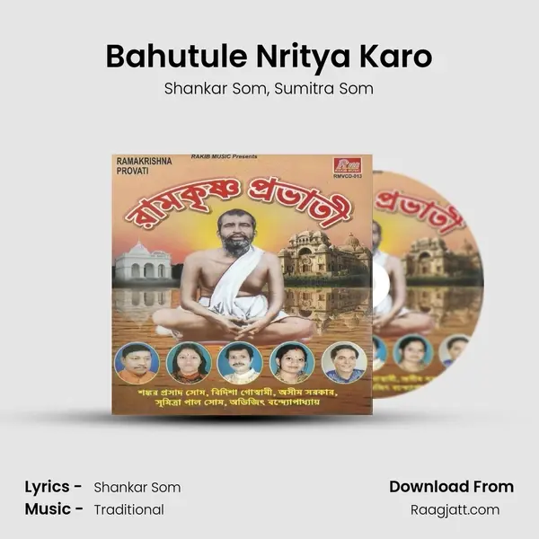 Bahutule Nritya Karo mp3 song