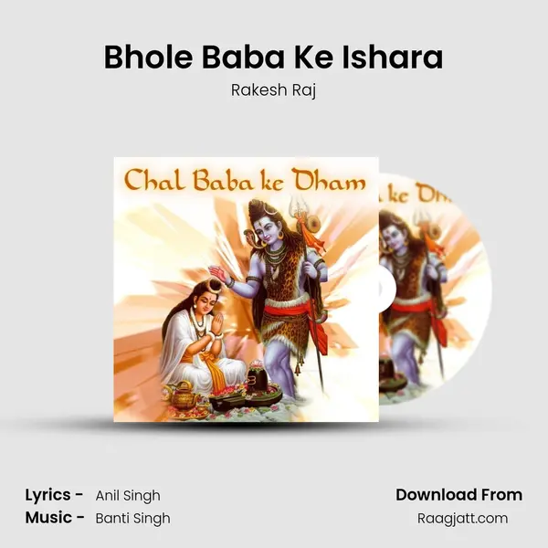 Bhole Baba Ke Ishara mp3 song