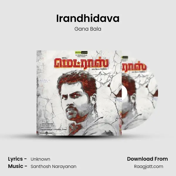 Irandhidava mp3 song