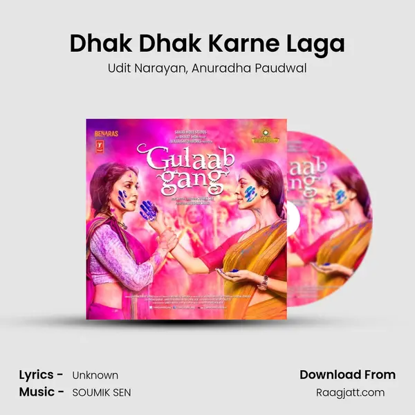 Dhak Dhak Karne Laga mp3 song