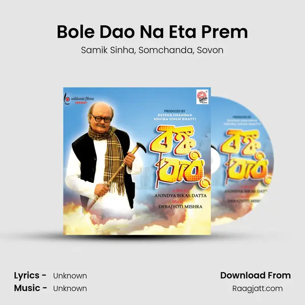 Bole Dao Na Eta Prem mp3 song