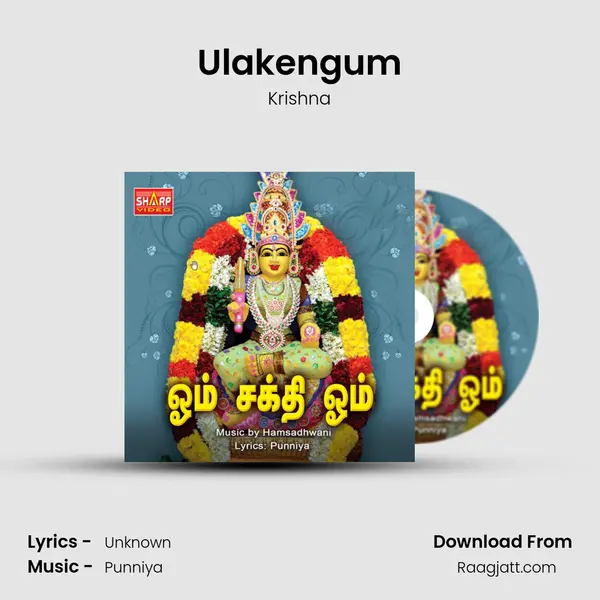 Ulakengum - Krishna album cover 