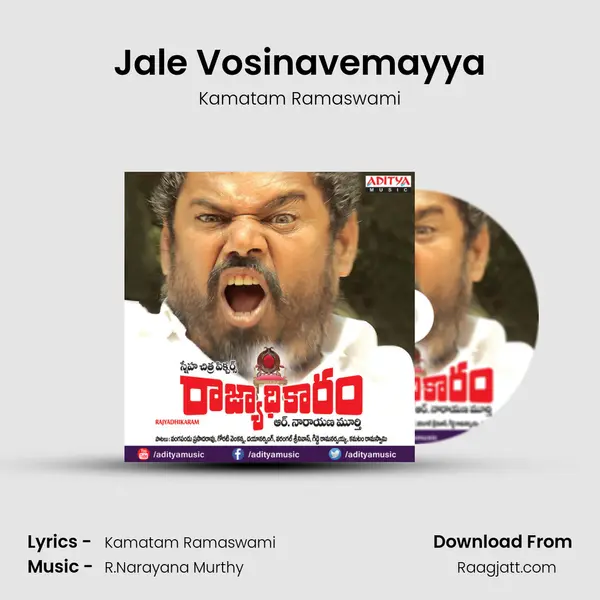 Jale Vosinavemayya - Kamatam Ramaswami album cover 