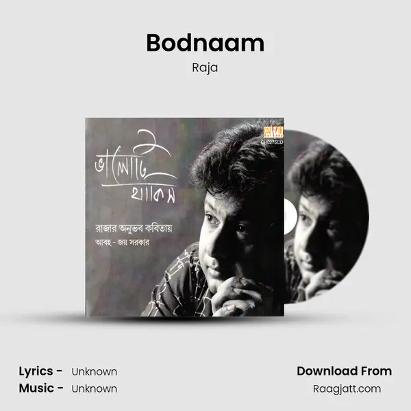 Bodnaam mp3 song