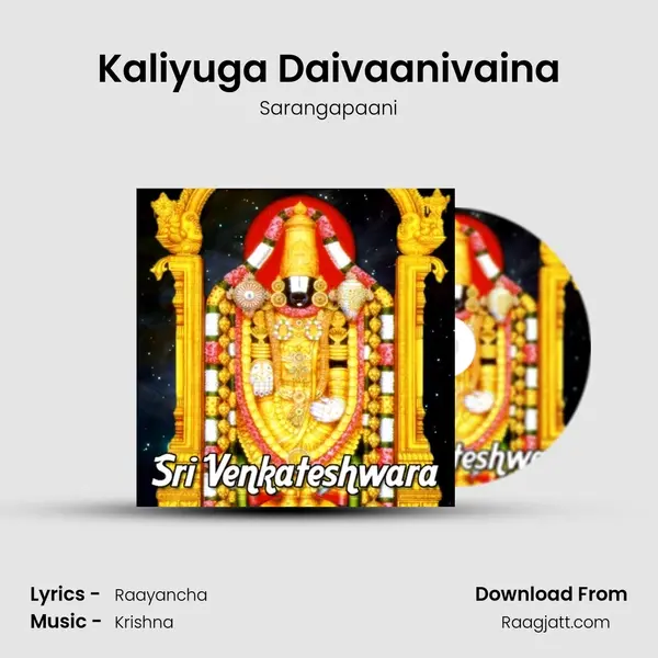 Kaliyuga Daivaanivaina mp3 song