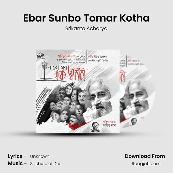 Ebar Sunbo Tomar Kotha - Srikanto Acharya album cover 