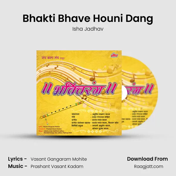 Bhakti Bhave Houni Dang - Isha Jadhav album cover 