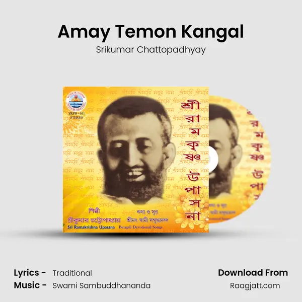 Amay Temon Kangal - Srikumar Chattopadhyay album cover 