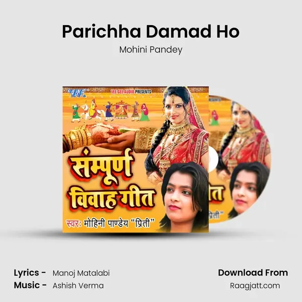 Parichha Damad Ho mp3 song