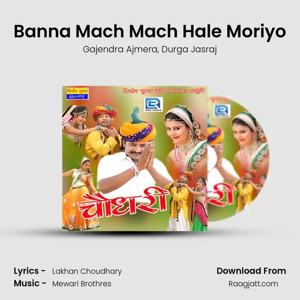 Banna Mach Mach Hale Moriyo - Gajendra Ajmera album cover 