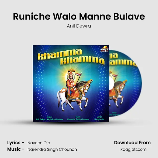 Runiche Walo Manne Bulave mp3 song