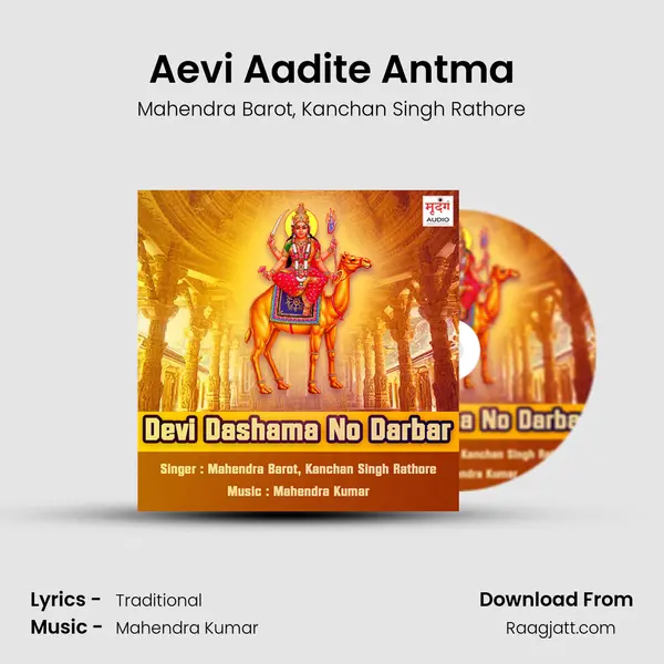 Aevi Aadite Antma - Mahendra Barot album cover 