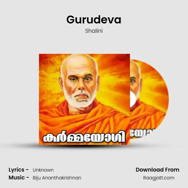 Gurudeva mp3 song