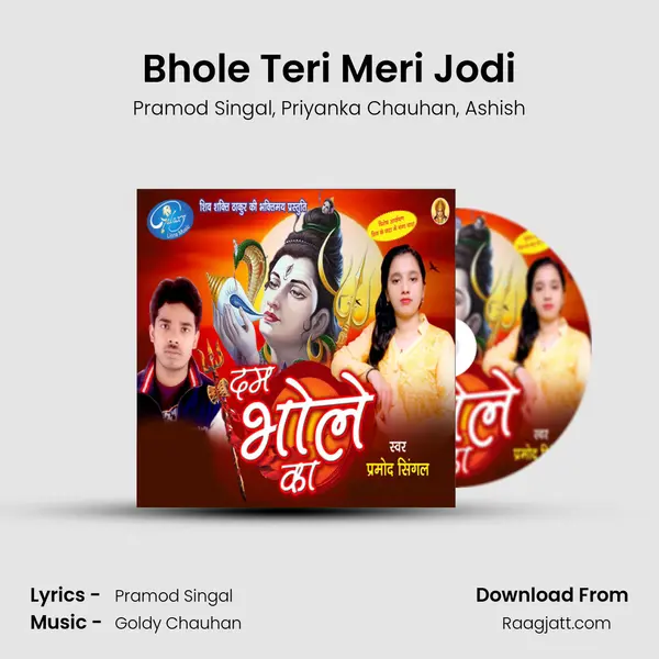 Bhole Teri Meri Jodi - Pramod Singal album cover 