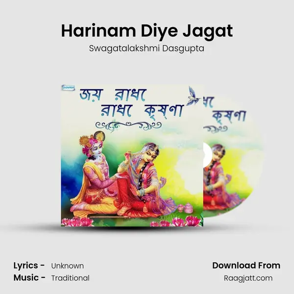 Harinam Diye Jagat mp3 song