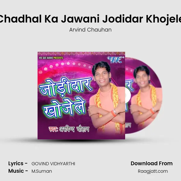 Chadhal Ka Jawani Jodidar Khojele mp3 song