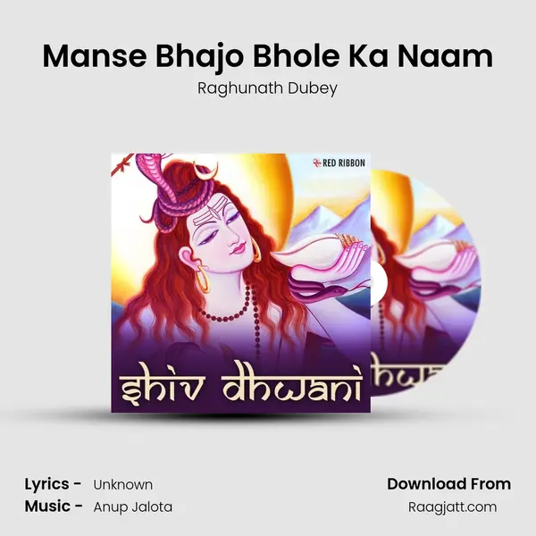 Manse Bhajo Bhole Ka Naam mp3 song