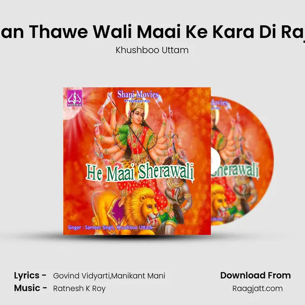 Darshan Thawe Wali Maai Ke Kara Di Raja Jee mp3 song