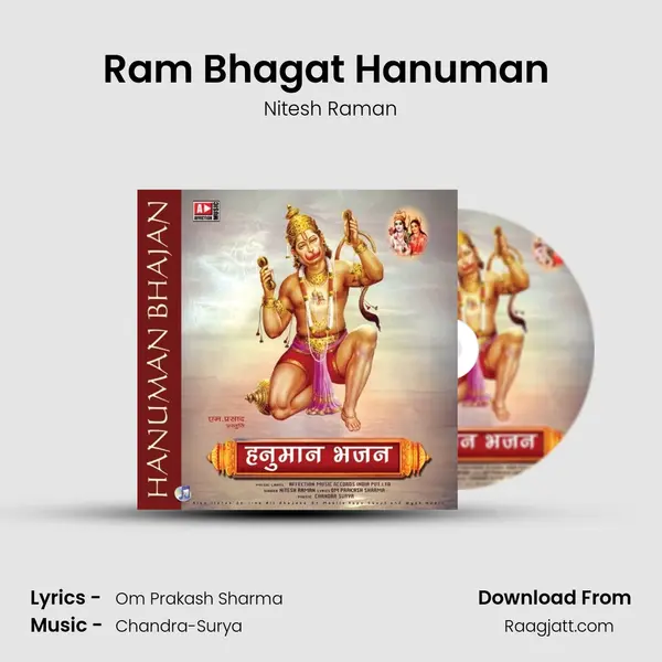 Ram Bhagat Hanuman (Bhagat Shiromani Hanuman) mp3 song