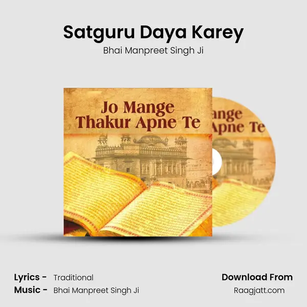 Satguru Daya Karey mp3 song